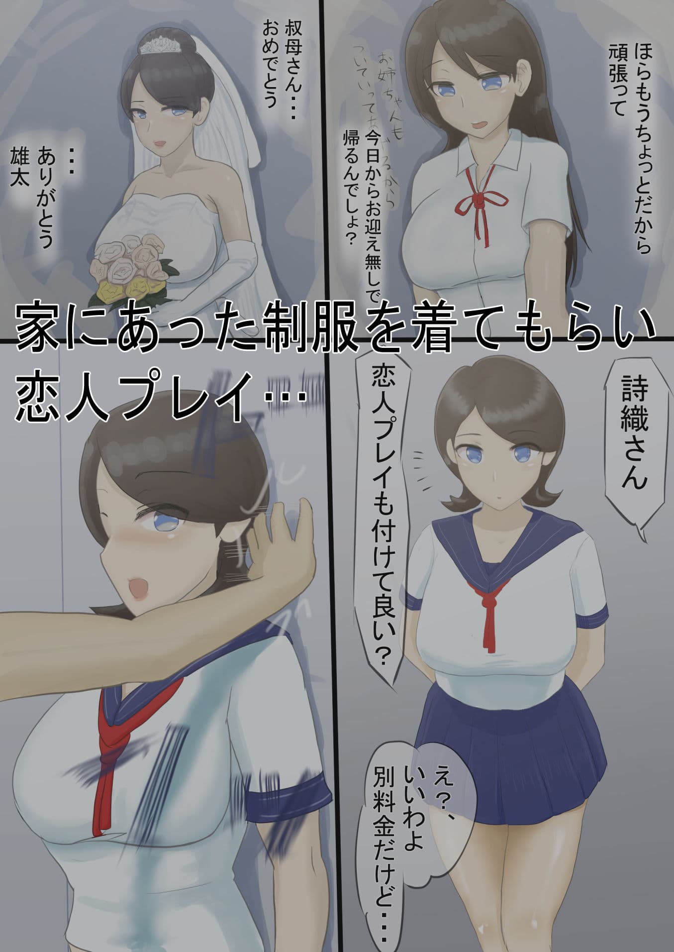 デリヘル呼んだら憧れの叔母さんが来た話 サンプル 3