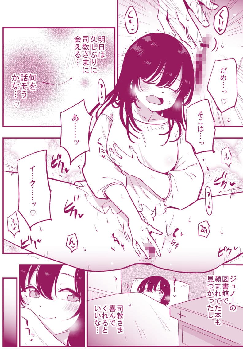 アコプリ物語IV〜その後〜 サンプル 1