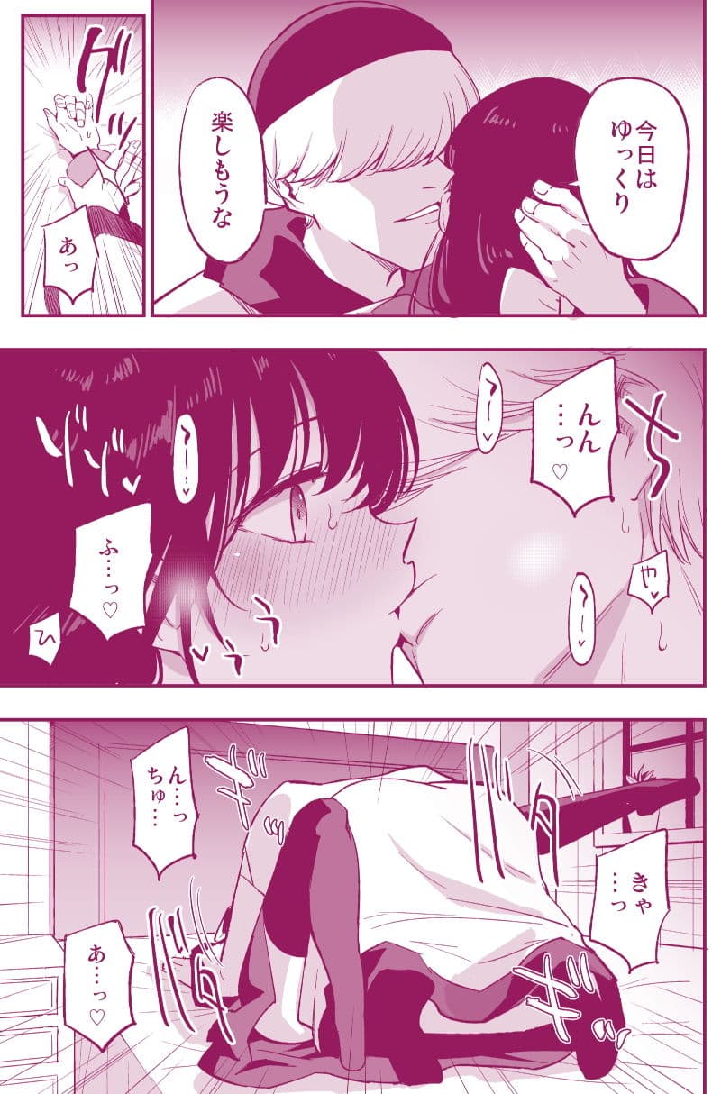 アコプリ物語IV〜その後〜 サンプル 2