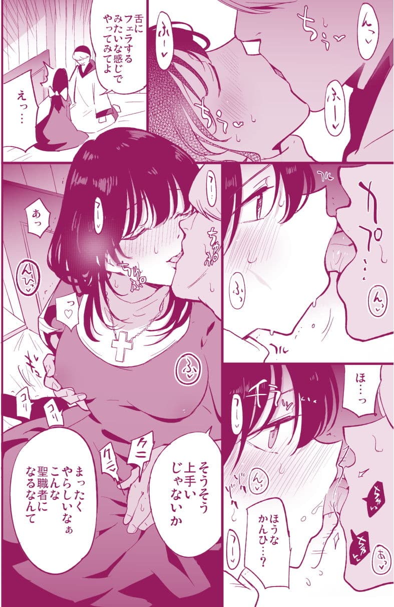 アコプリ物語IV〜その後〜 サンプル 3