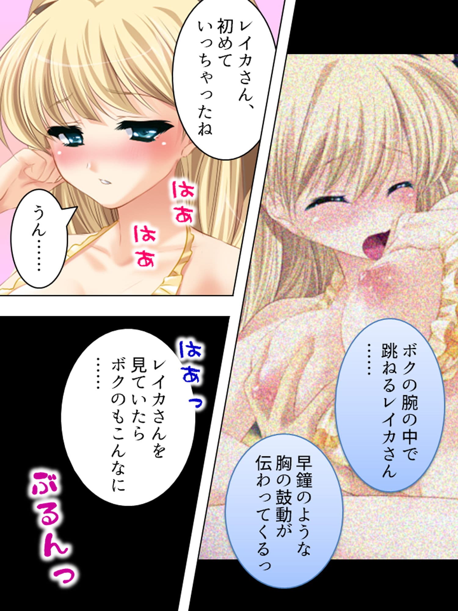 ムッツリスケベなお嬢様が毎晩誘ってくるんだが…… 上巻 サンプル 7