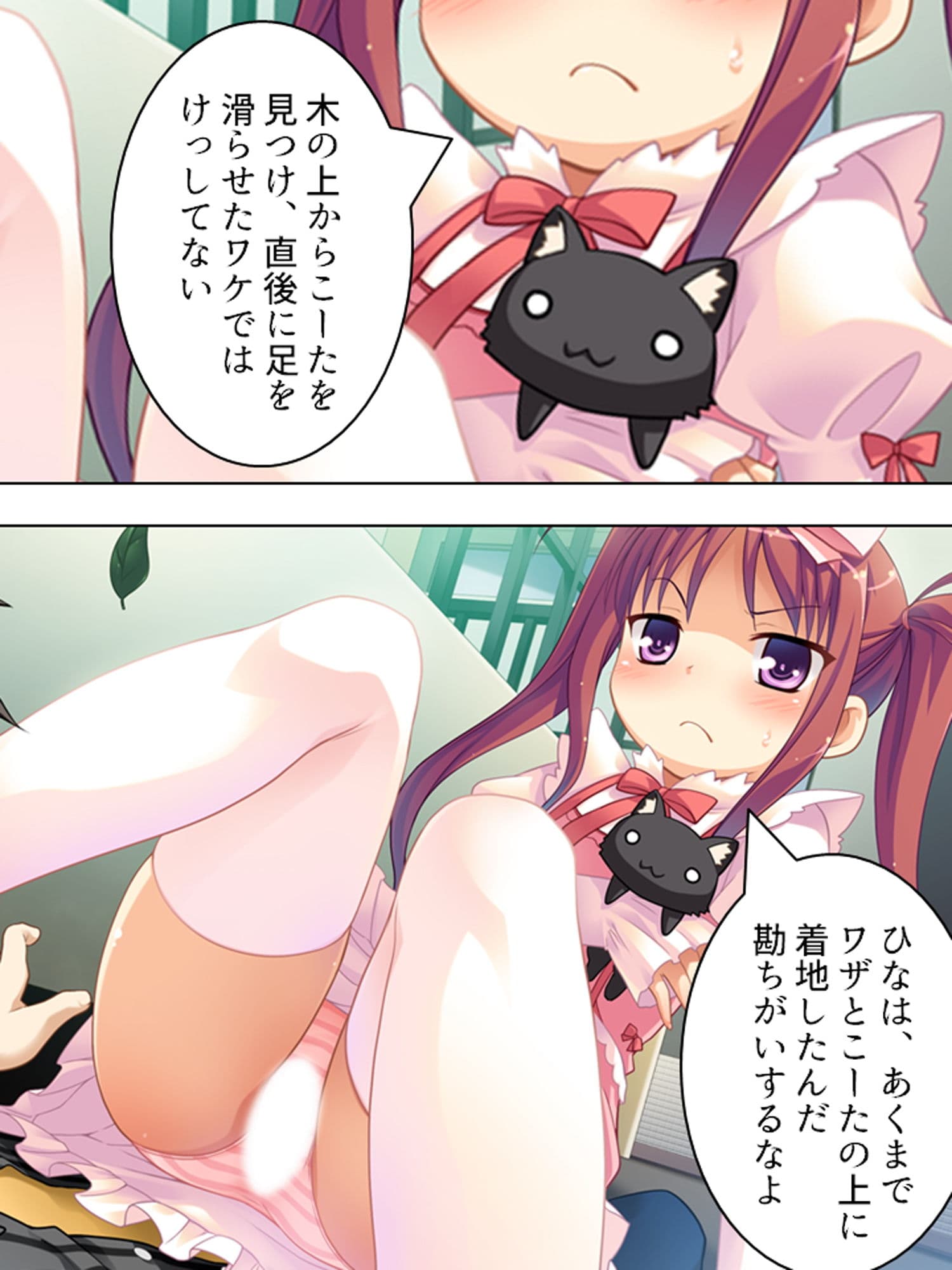 従姉妹たちの秘密を知る俺のオイシイこの夏 1巻 サンプル 1