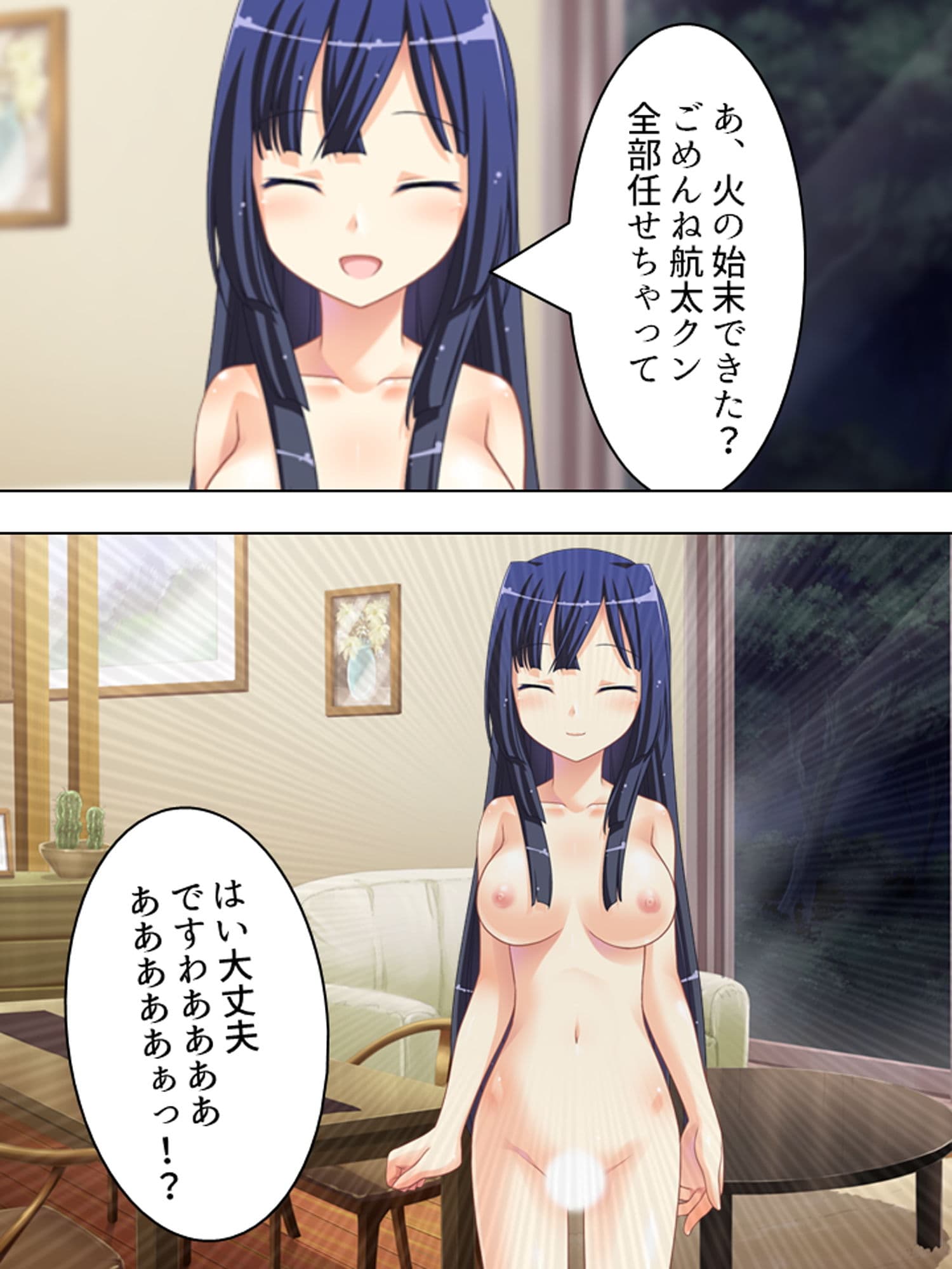 従姉妹たちの秘密を知る俺のオイシイこの夏 1巻 サンプル 5