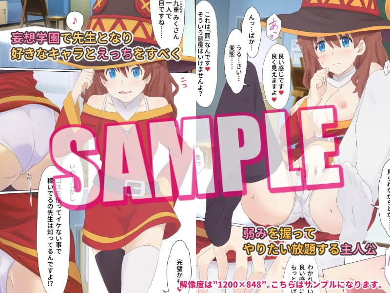 妄想学園で好きな娘と遊びたい サンプル 1