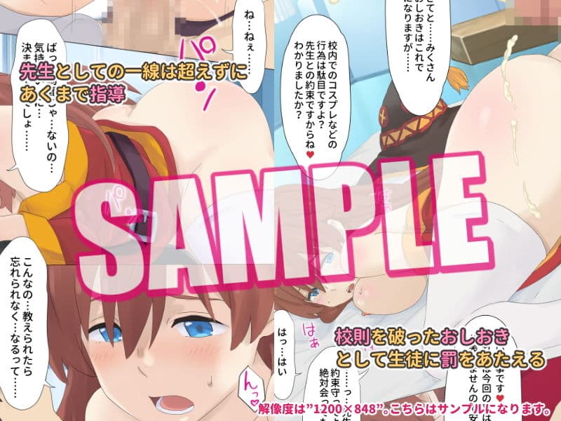 妄想学園で好きな娘と遊びたい サンプル 2