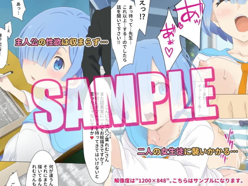 妄想学園で好きな娘と遊びたい サンプル 3