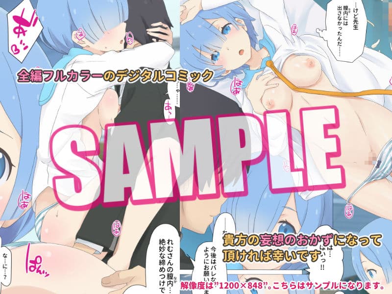 妄想学園で好きな娘と遊びたい サンプル 4