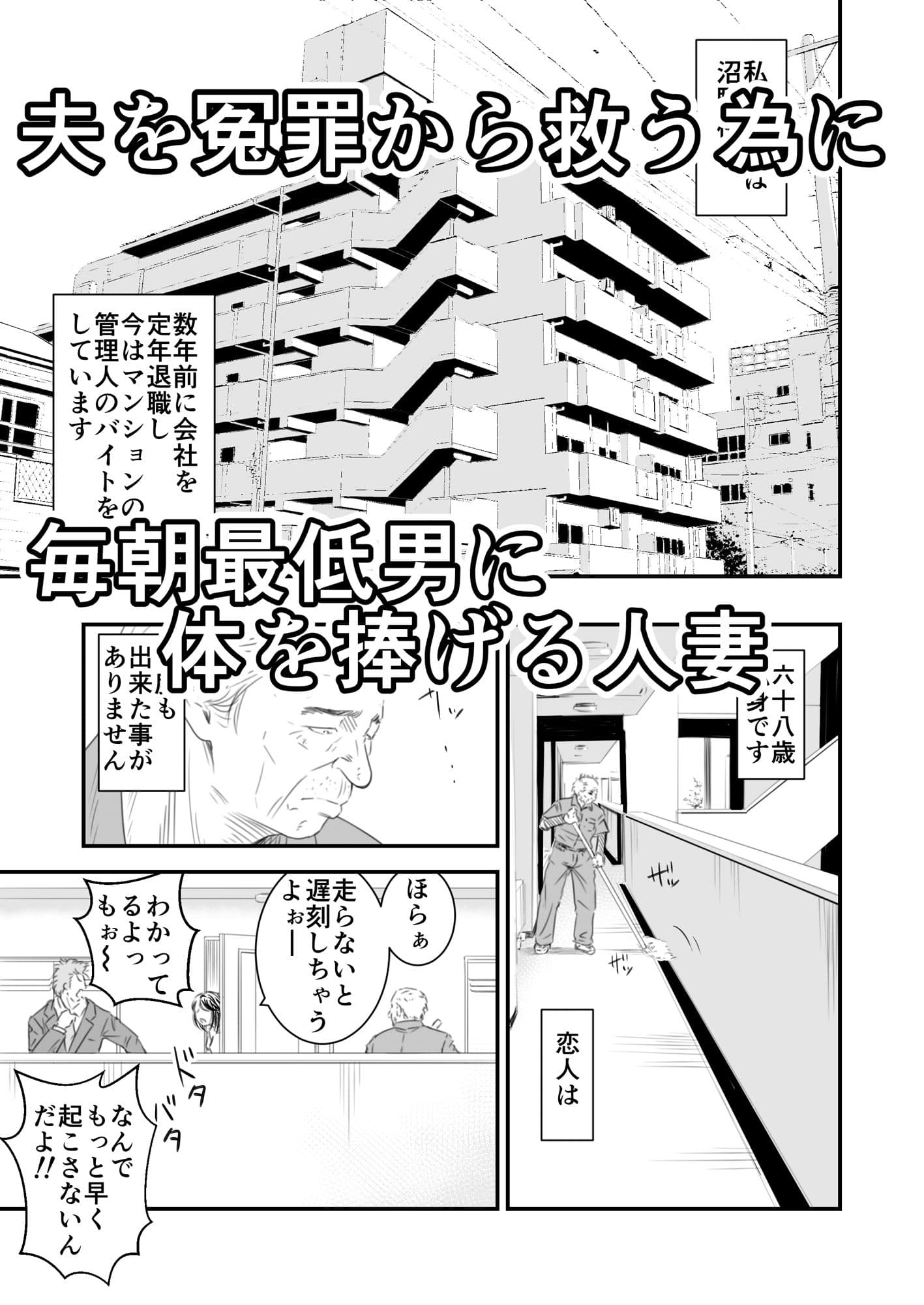 償い妻 番外編 サンプル 1