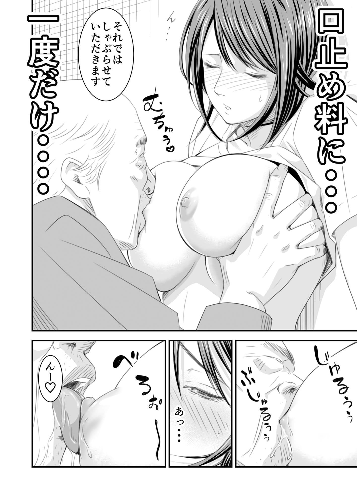 償い妻 番外編 サンプル 3