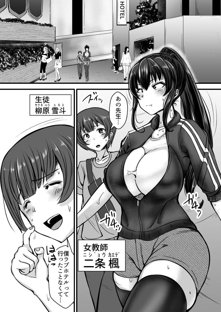 女教師×生徒2〜フトンの中であせだくムレムレセックス〜 サンプル 3