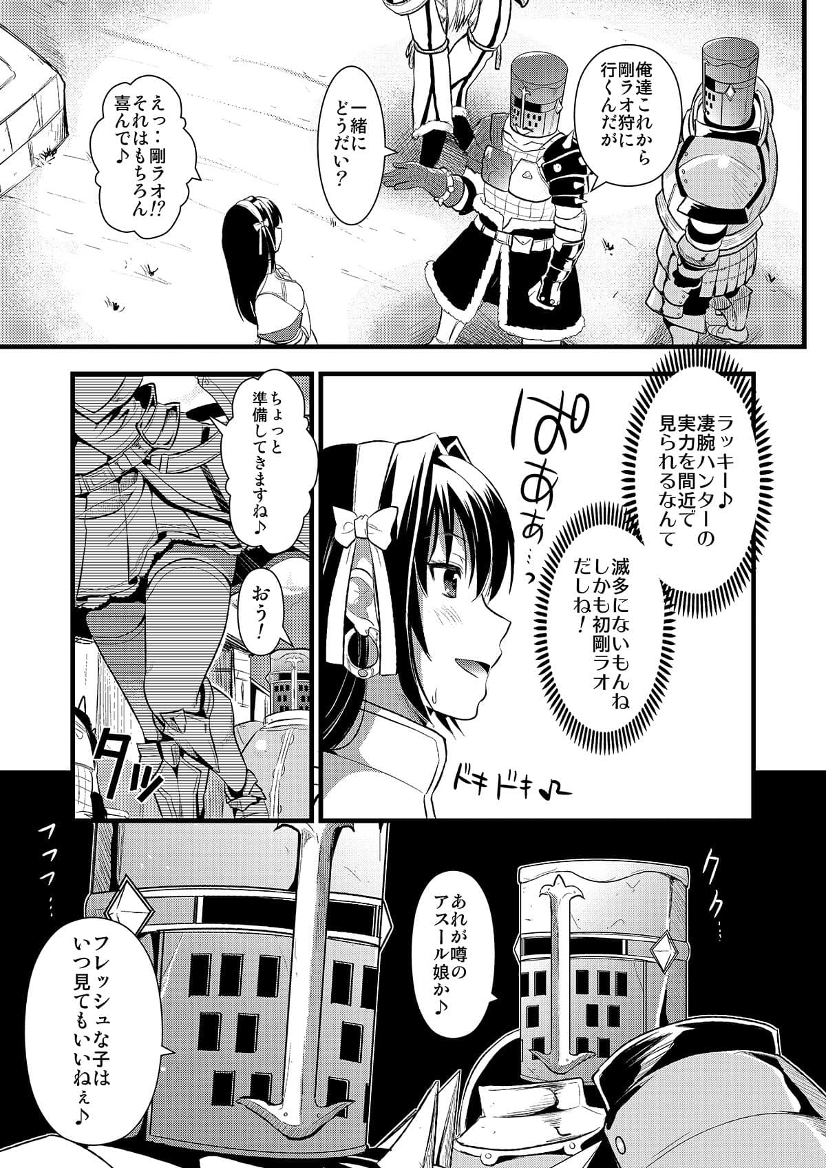 狩娘性交 わたし犯●れて性癖に目覚めました サンプル 2