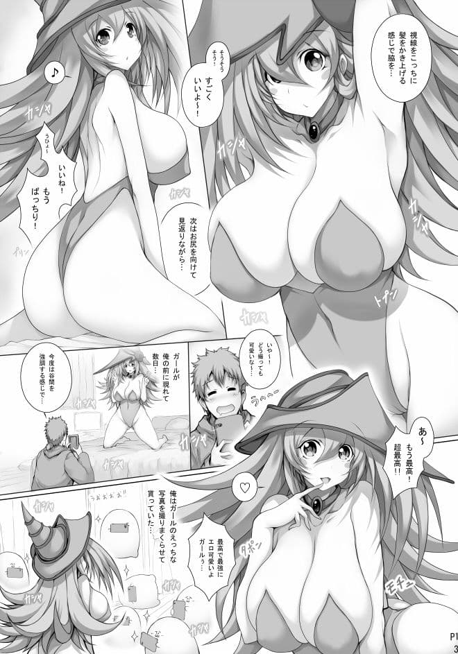 ガールといっしょ2 サンプル 2