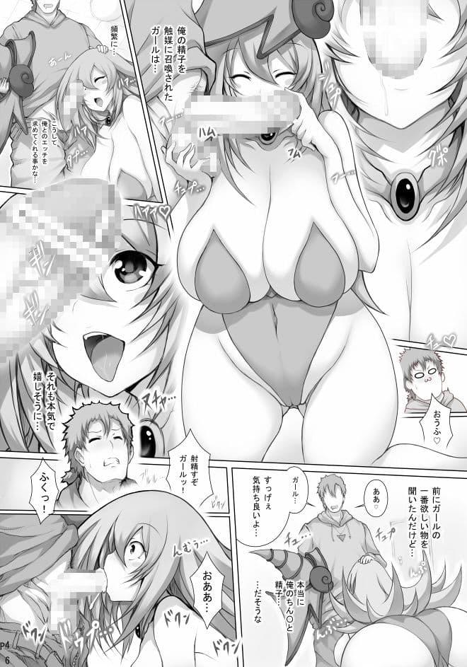 ガールといっしょ2 サンプル 4