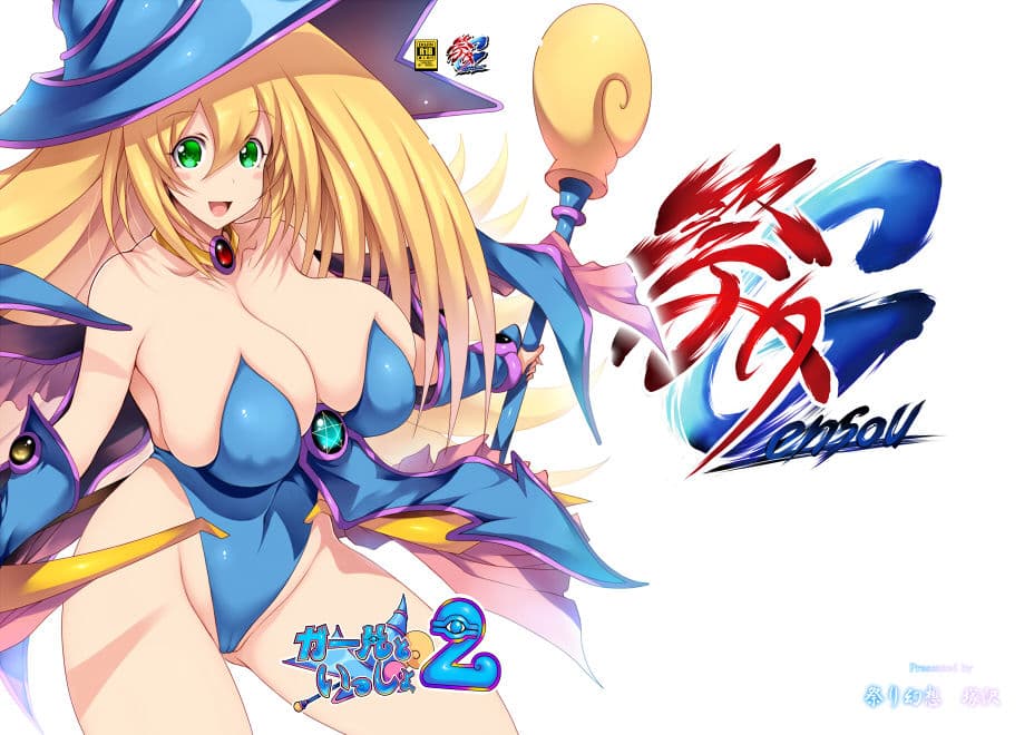 ガールといっしょ2 サンプル 6