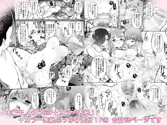 「私を馬鹿にした女」になった私 サンプル 4