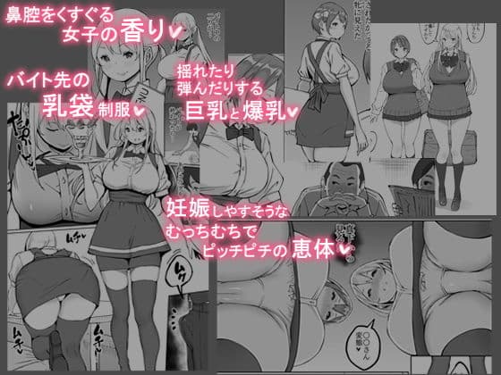 僕にセフレが出来た理由 〜バイト先のJ〇編〜 サンプル 1