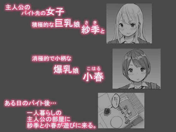 僕にセフレが出来た理由 〜バイト先のJ〇編〜 サンプル 2