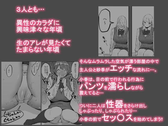 僕にセフレが出来た理由 〜バイト先のJ〇編〜 サンプル 3