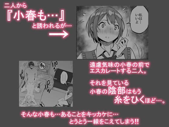 僕にセフレが出来た理由 〜バイト先のJ〇編〜 サンプル 4