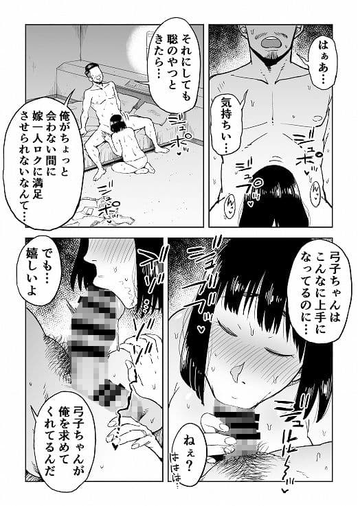 義兄漬け〜マイホーム資金を株で溶かした人妻は…〜 サンプル 7