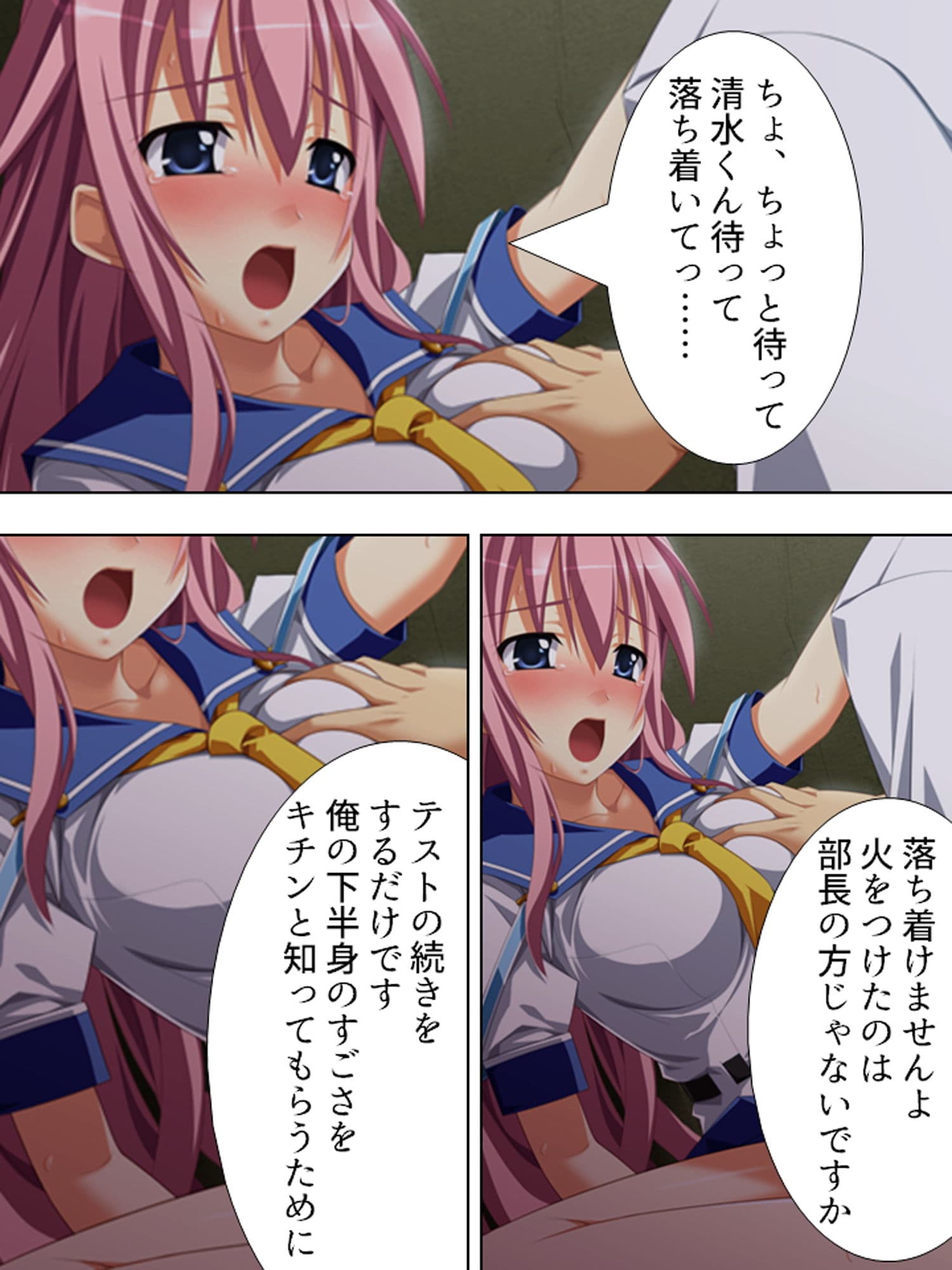 先輩に無理やり入部させられたS●X研究部 下巻 サンプル 1