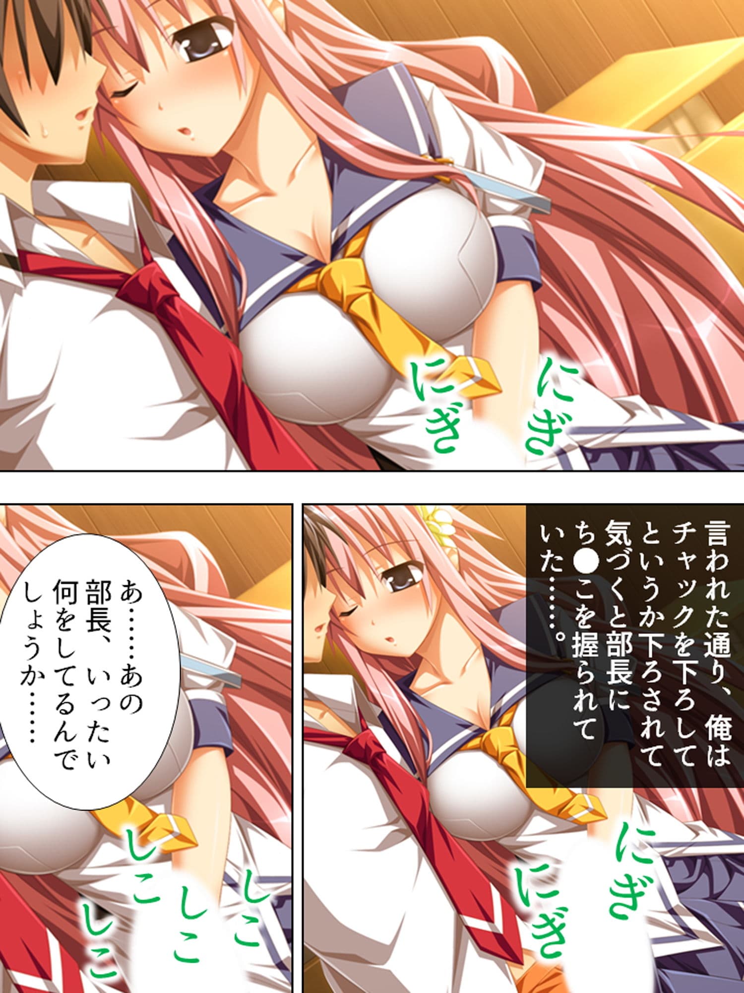 先輩に無理やり入部させられたS●X研究部 下巻 サンプル 4