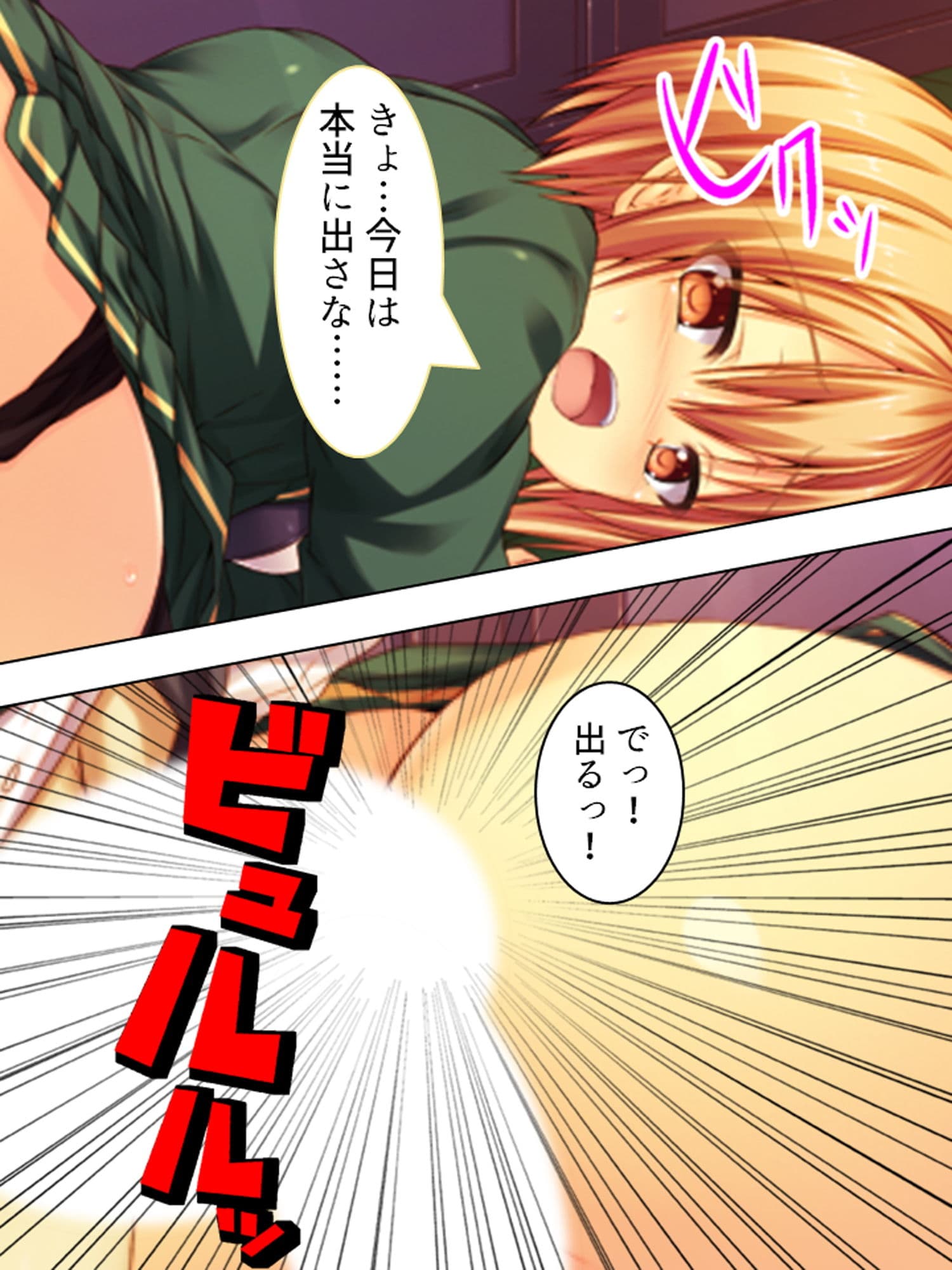 彼女達はバ●ブの虜。校内に響く電動音と喘ぎ声 下巻 サンプル 2