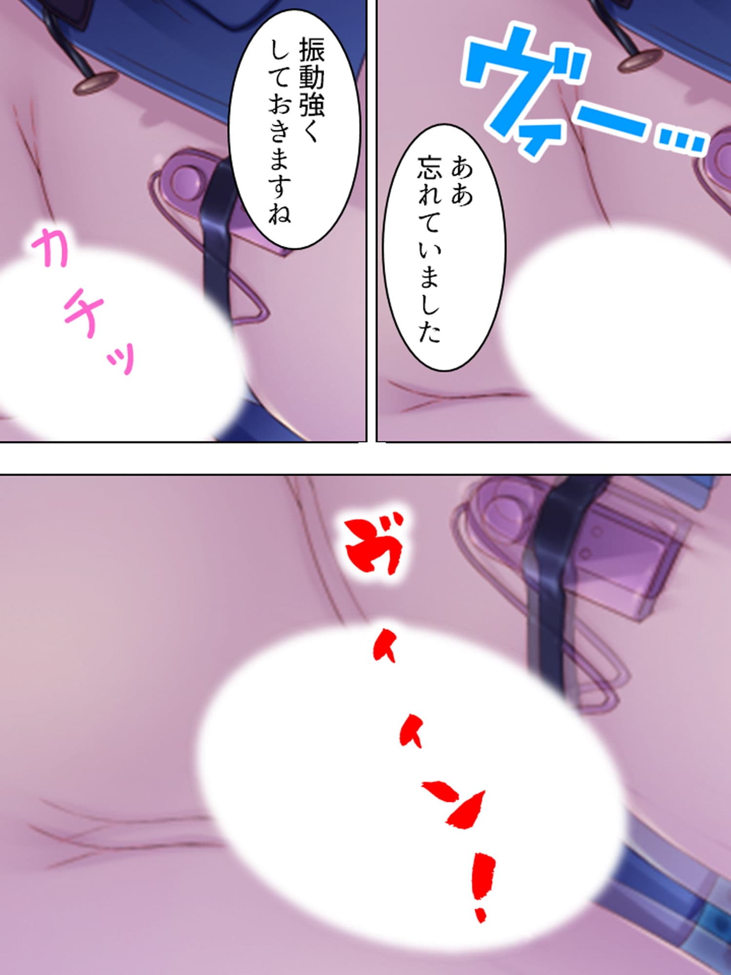 彼女達はバ●ブの虜。校内に響く電動音と喘ぎ声 下巻 サンプル 5