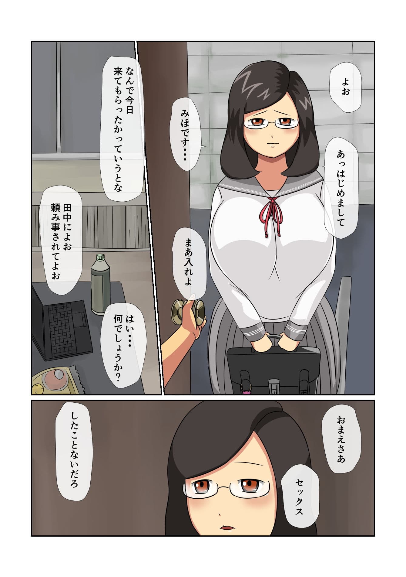 田中、爆乳処女めがねっ娘を先輩に寝取られたってよ サンプル 3