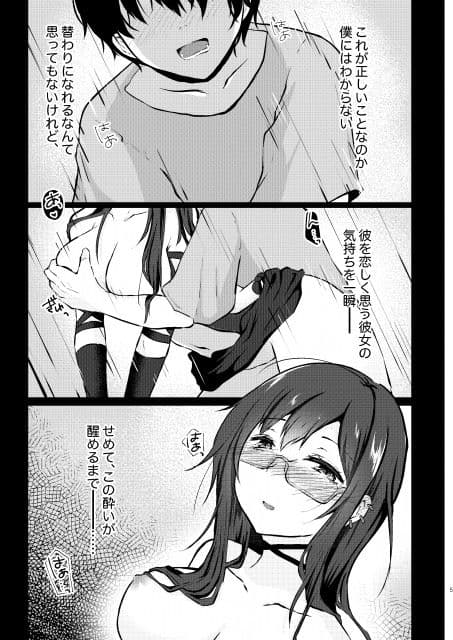 酔い醒めぬ夜は甘露の味 サンプル 2