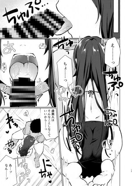 酔い醒めぬ夜は甘露の味 サンプル 4