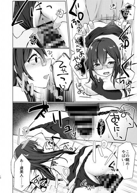 酔い醒めぬ夜は甘露の味 サンプル 5