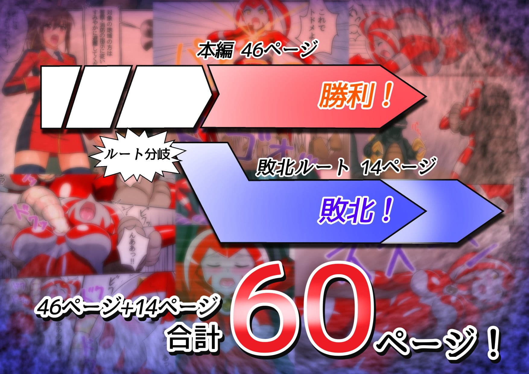アルティメットレナ 第3話 大ピンチ！怪獣連携攻撃！ サンプル 2
