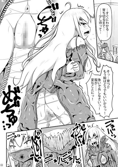 生ける絵画にされたお姫様の苗床奇譚 サンプル 5