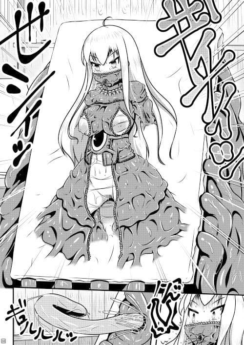 生ける絵画にされたお姫様の苗床奇譚 サンプル 6