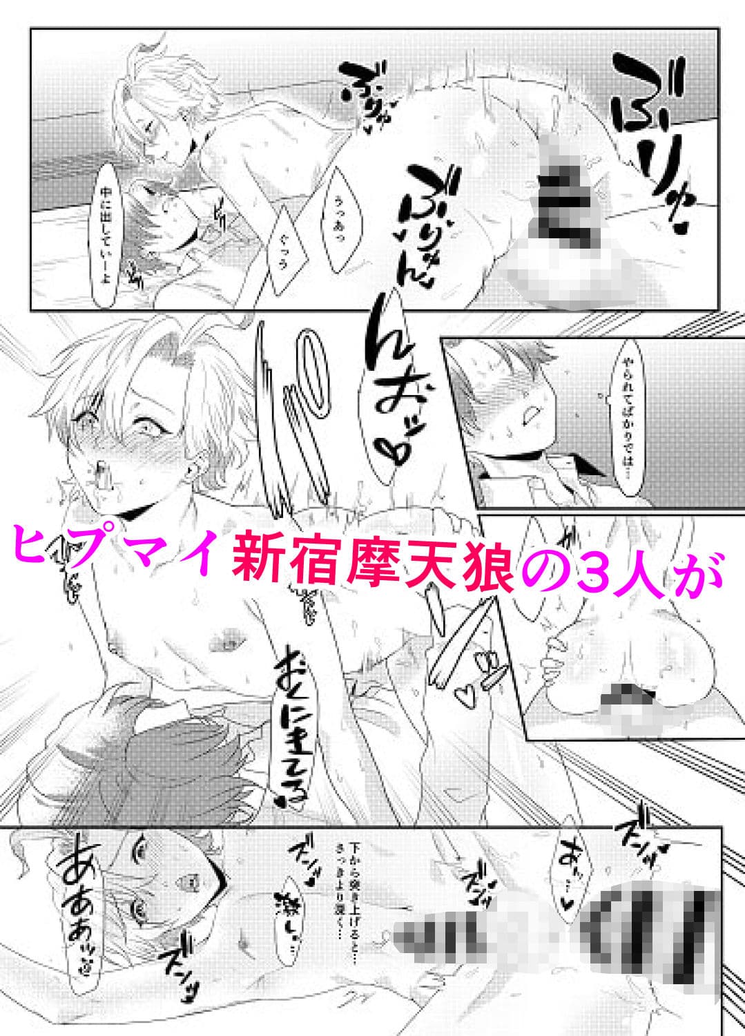 麻天狼AV新宿熱 サンプル 1