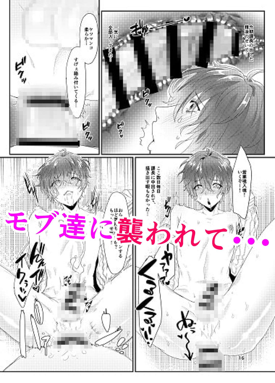 麻天狼AV新宿熱 サンプル 2