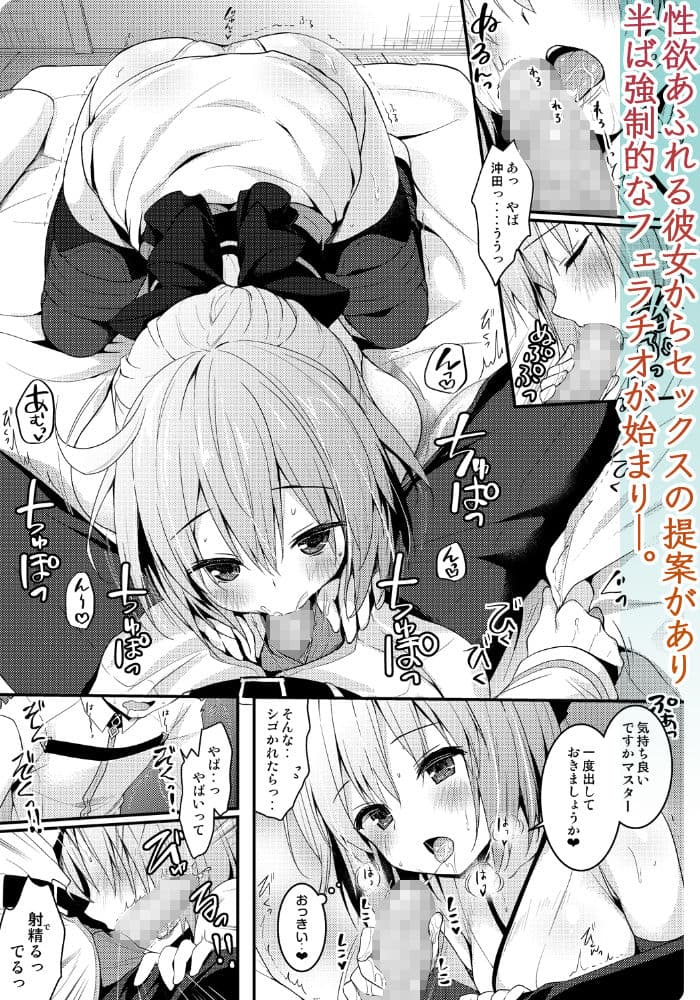 沖田さん滴る サンプル 1