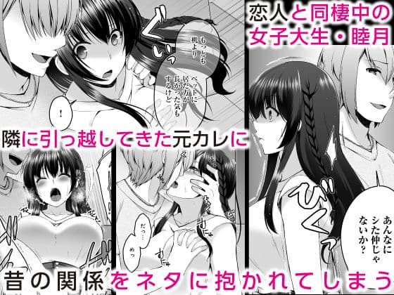 僕の彼女が元カレにNTR再開発 隣室に響くメスの声 サンプル 1