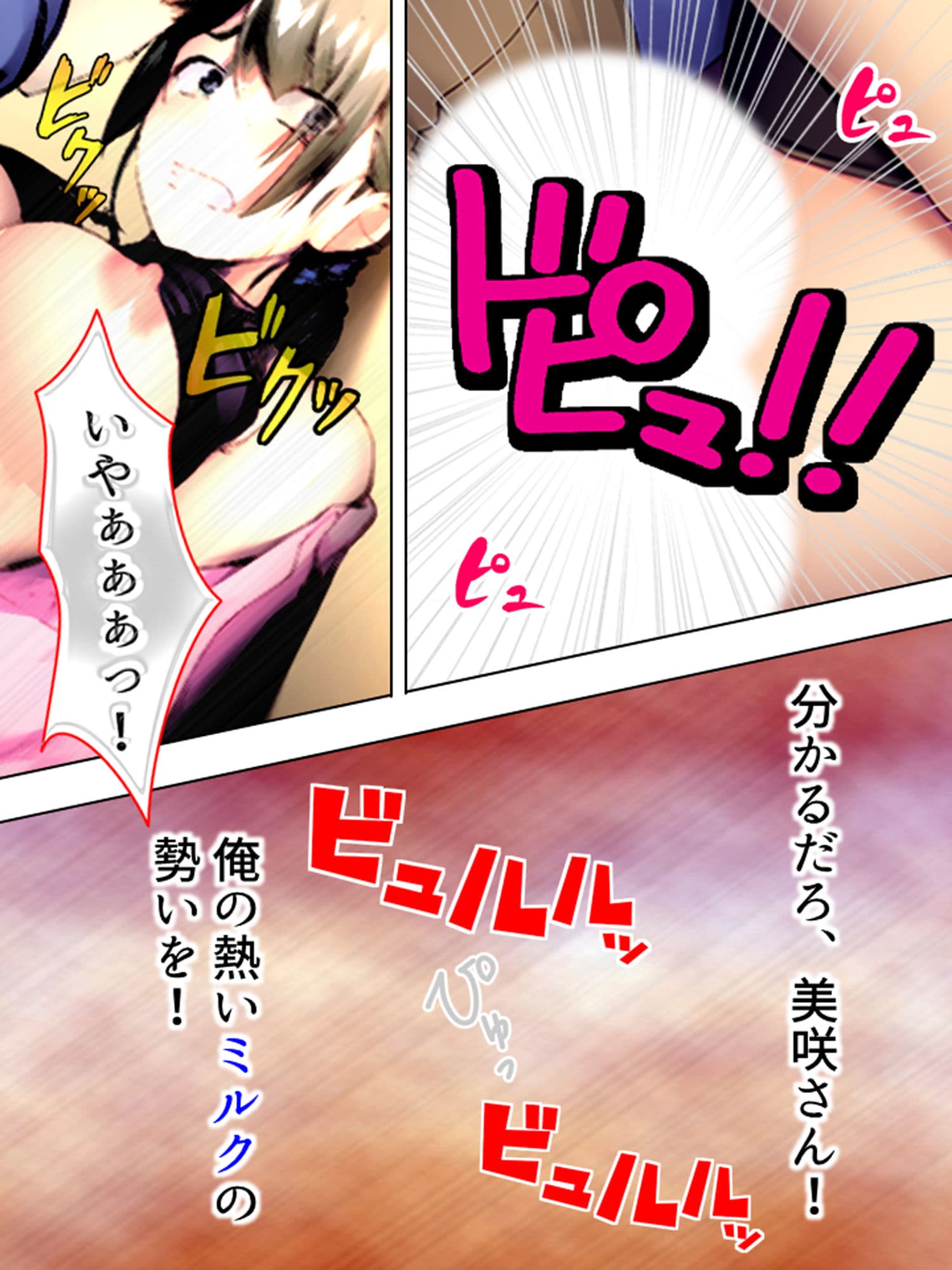 脅して縛った人妻の完熟した身体に溺れていく俺 サンプル 2