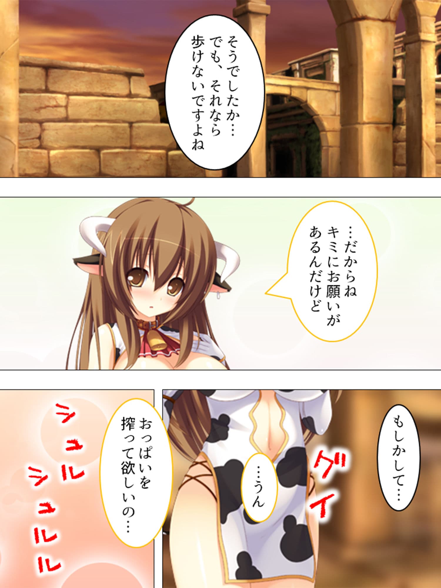 転生先での種馬生活！迫りくる魔物娘、全員僕のもの！ 3巻 サンプル 7