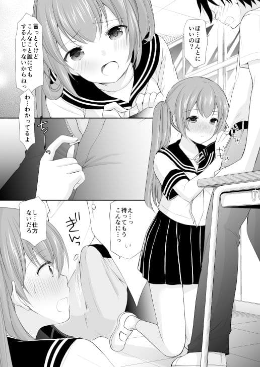ちょっと勇気を出してみたら○○○してもらえるのか サンプル 1