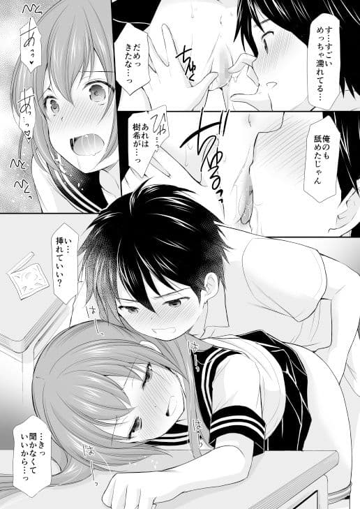 ちょっと勇気を出してみたら○○○してもらえるのか サンプル 2
