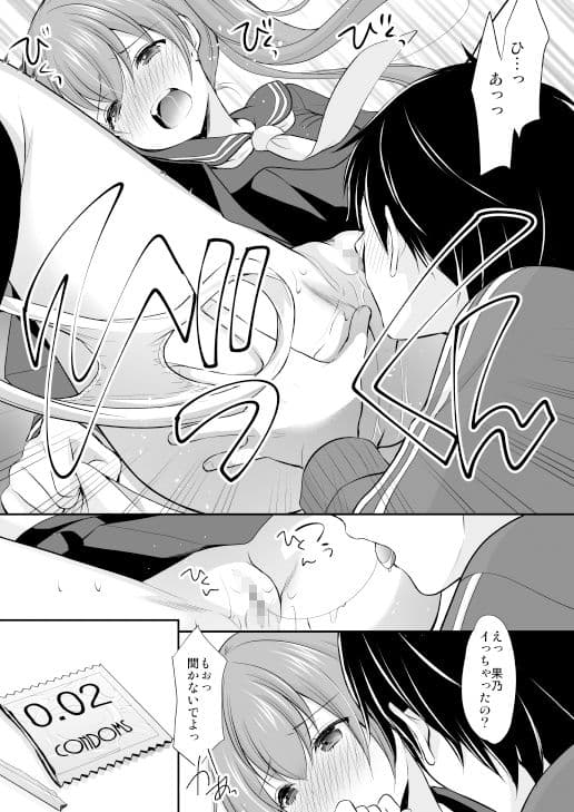 ふたりきりだったら保健室でも我慢できない サンプル 1