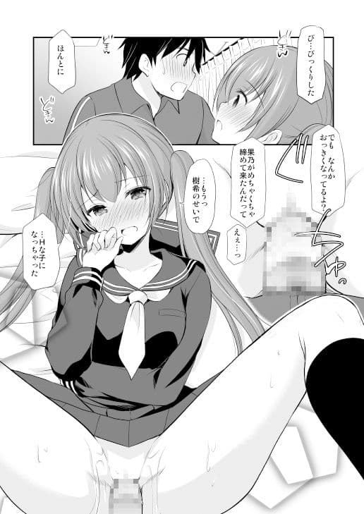 ふたりきりだったら保健室でも我慢できない サンプル 3