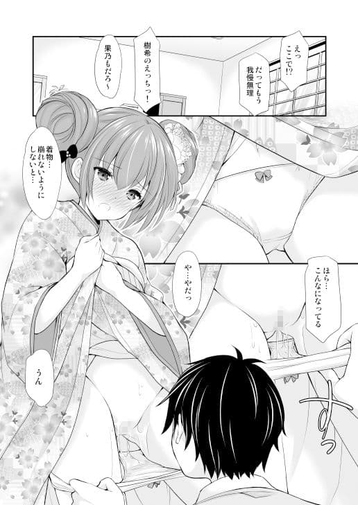 強がってみたけど最後はやっぱり結ばれたい サンプル 3