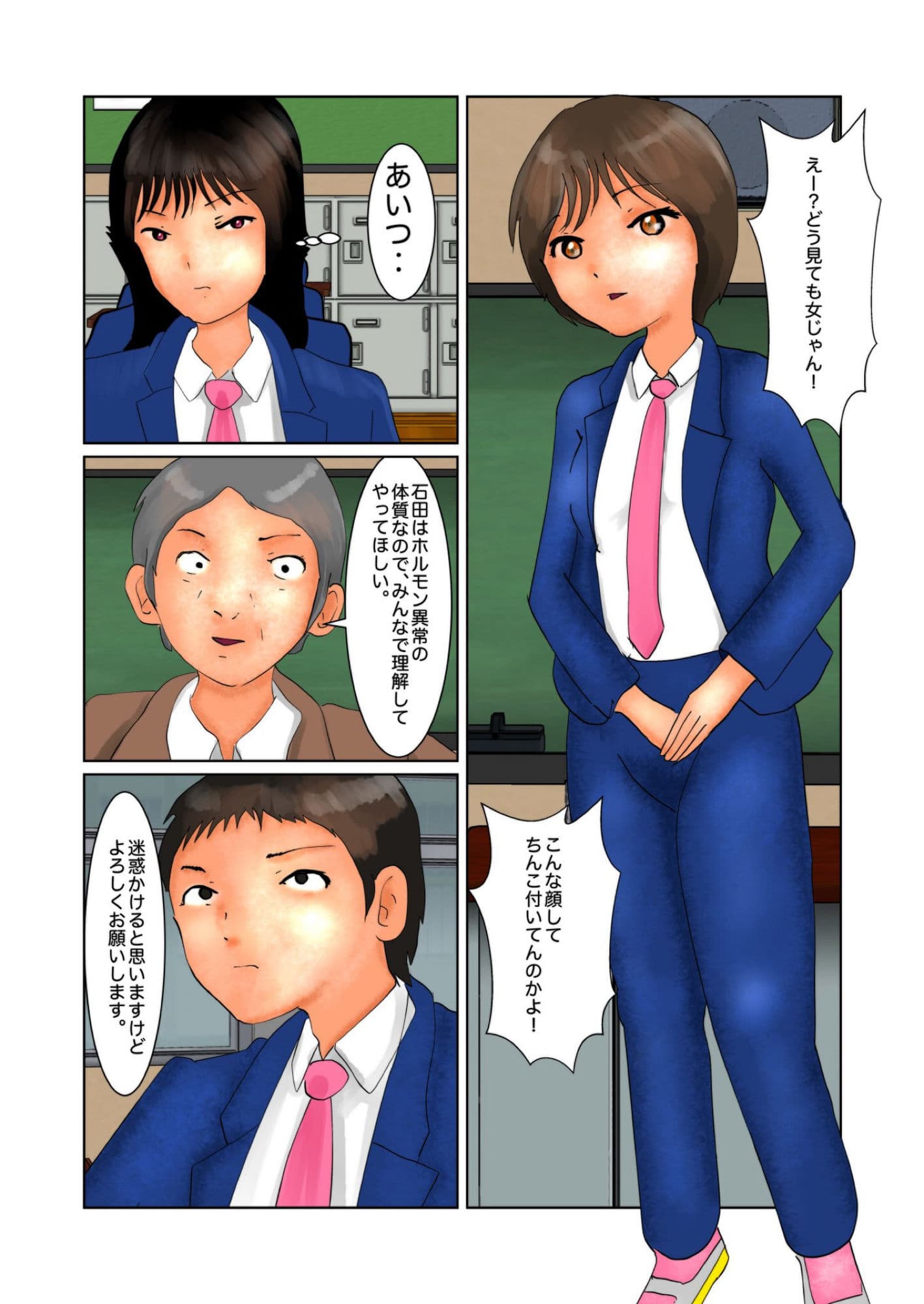 石田みづきとだったらヤれる！ サンプル 1