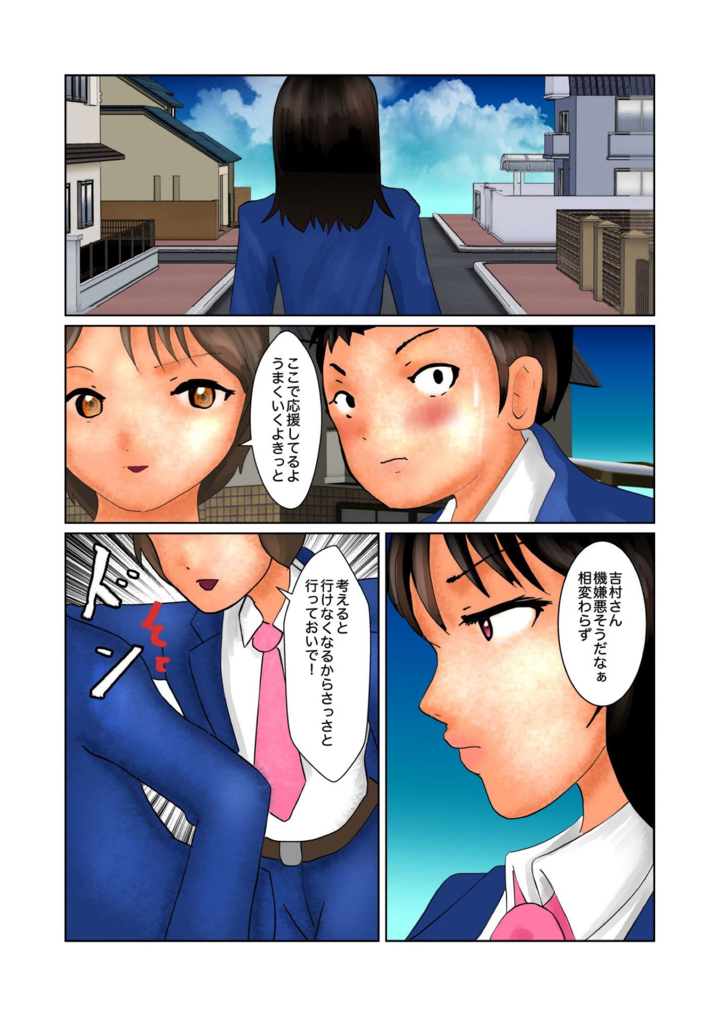 石田みづきとだったらヤれる！ サンプル 10