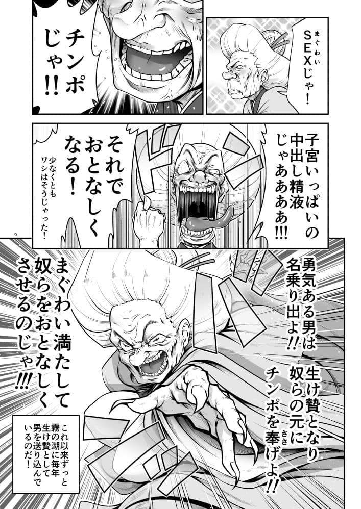 濡れる霧の湖 サンプル 6