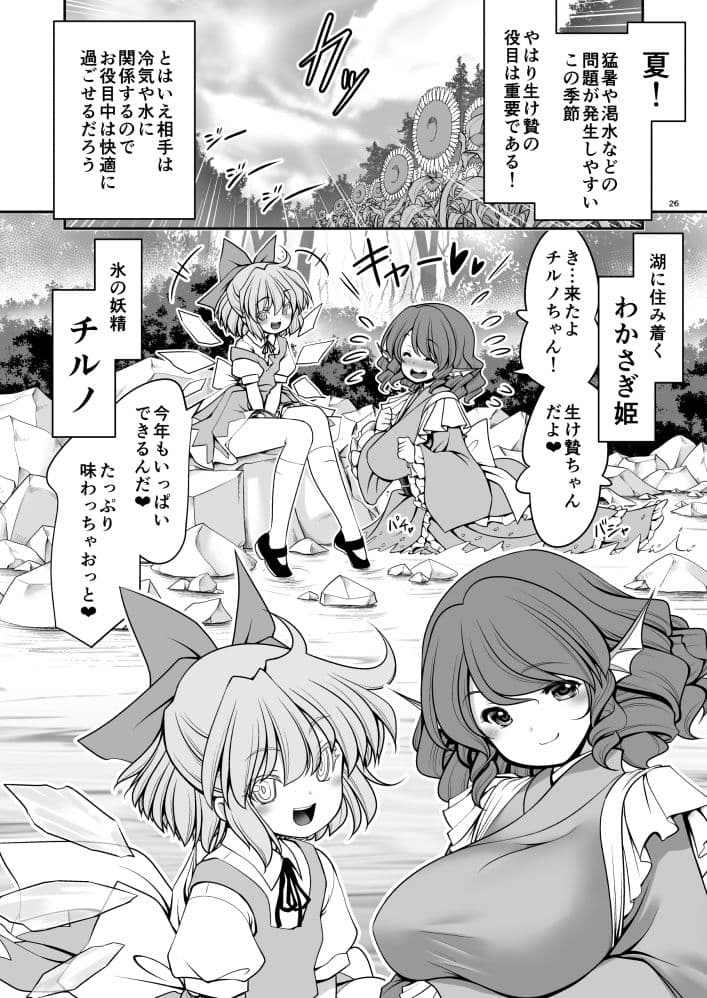 濡れる霧の湖 サンプル 9